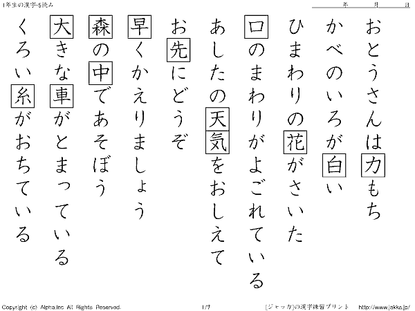 ジュニアプライマリー・ドリル こくご 1 小学教科書ドリル こくご 小学1ねん 光村図書版 – 丸善ジュンク